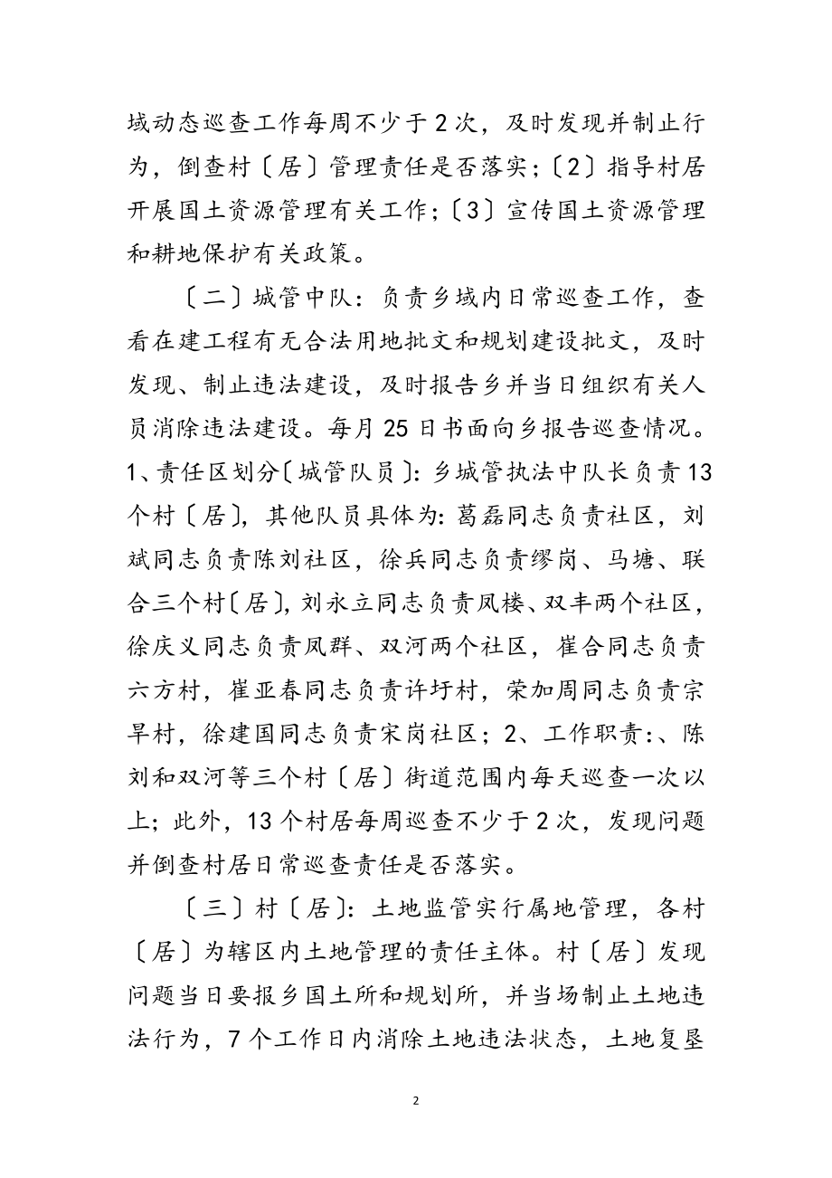 2023年散乱污企业集中排查整治攻坚行动方案范文.doc_第2页