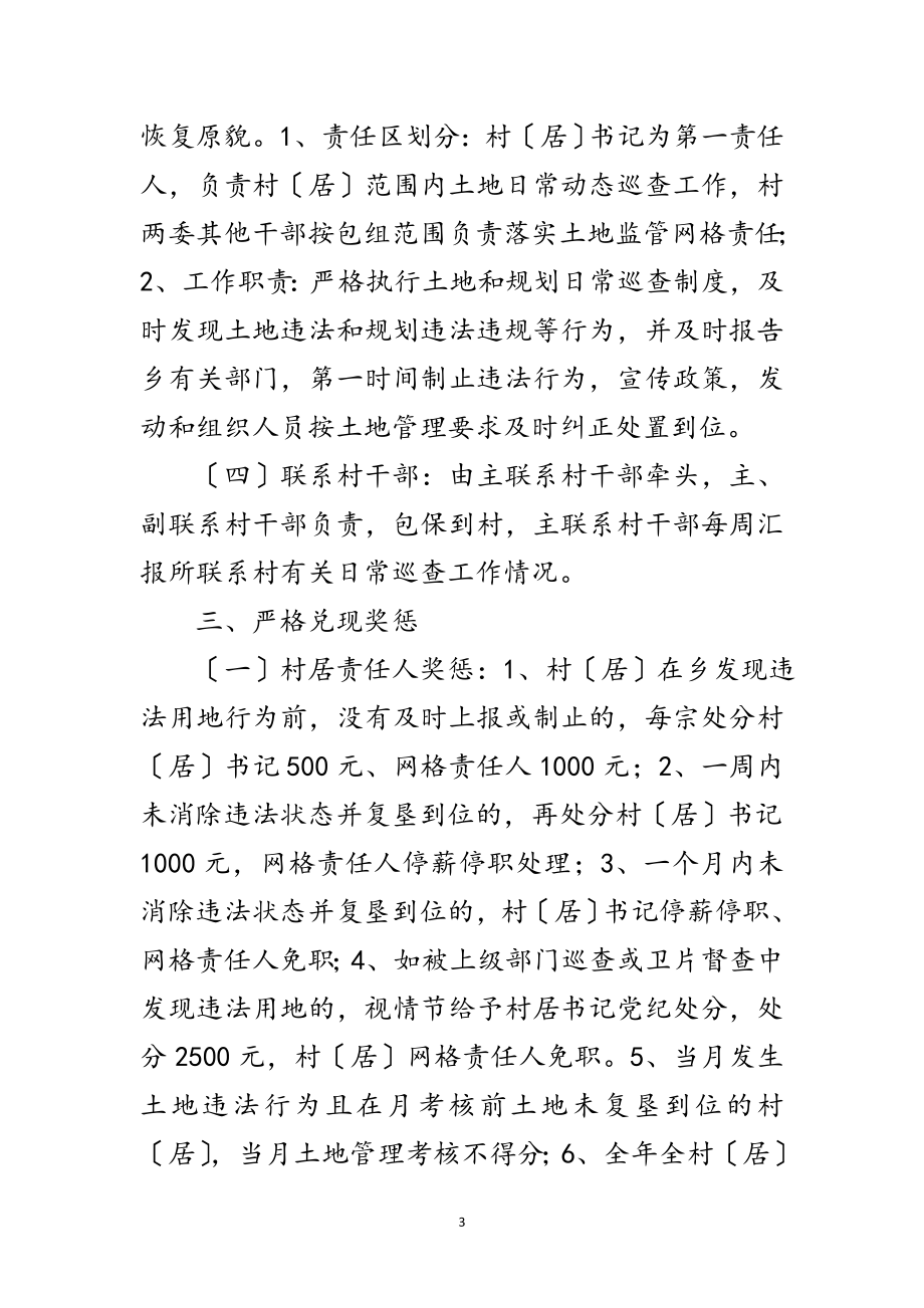 2023年散乱污企业集中排查整治攻坚行动方案范文.doc_第3页