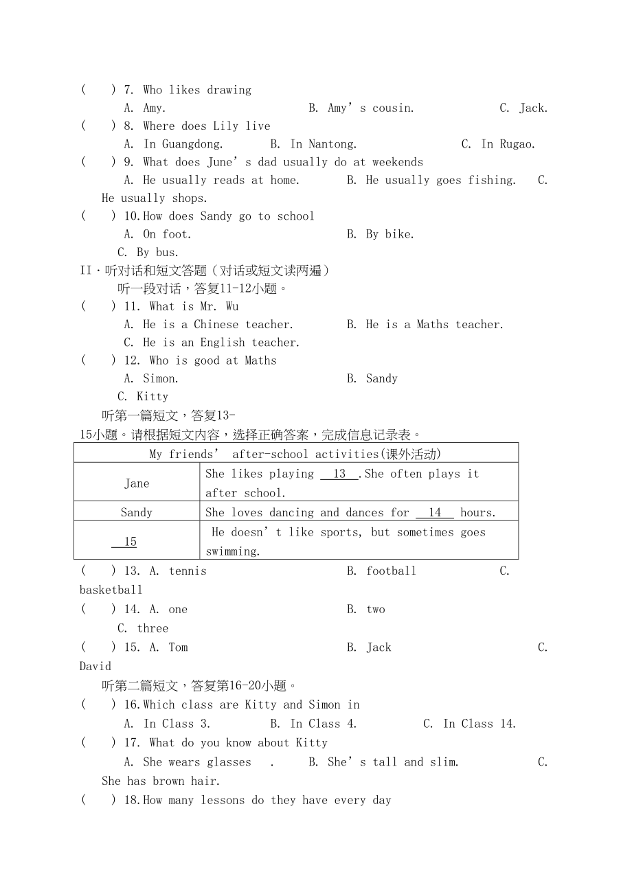 2023年江苏响水县实验初一学情监测英语试题及答案含听力.docx_第2页