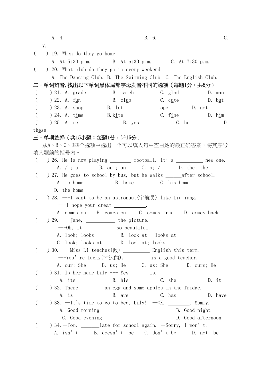 2023年江苏响水县实验初一学情监测英语试题及答案含听力.docx_第3页