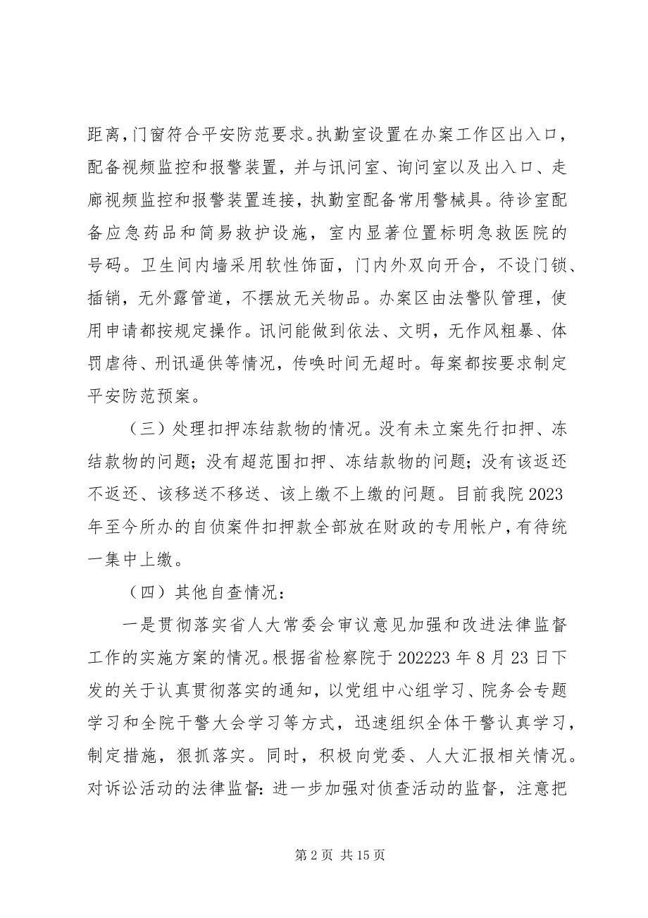 2023年乡镇长竞职演讲稿.docx_第2页