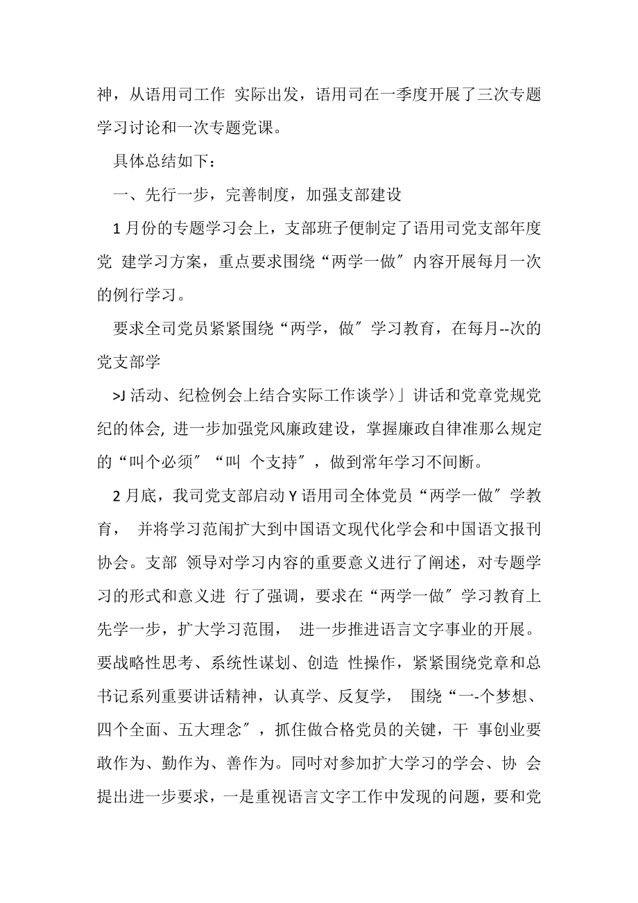 2023年讲政治有信念党课讲稿例文.doc_第3页