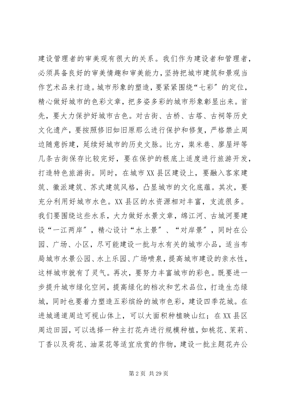 2023年县长在转型发展动员会致辞.docx_第2页