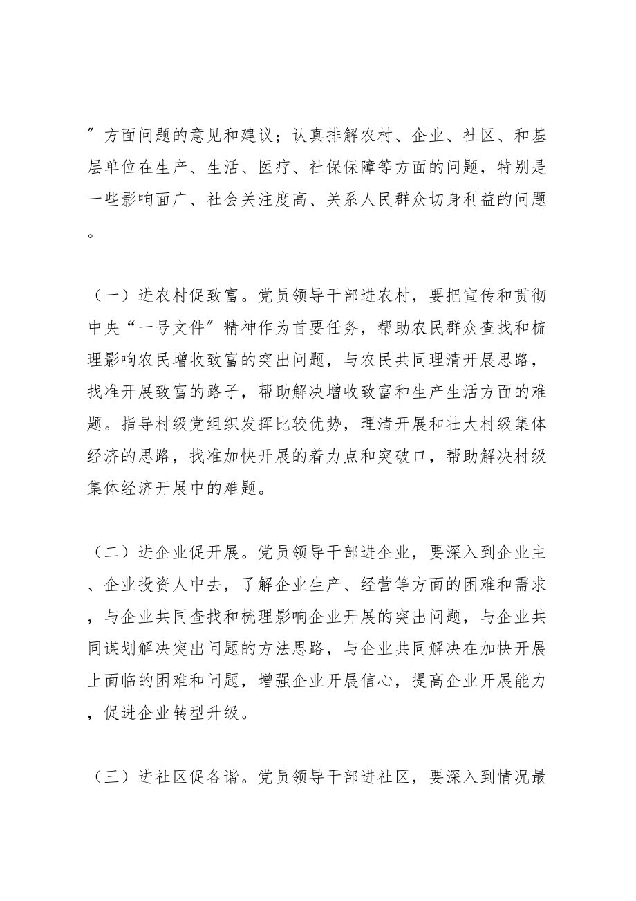 2023年人保局四进四促活动方案新编.doc_第2页