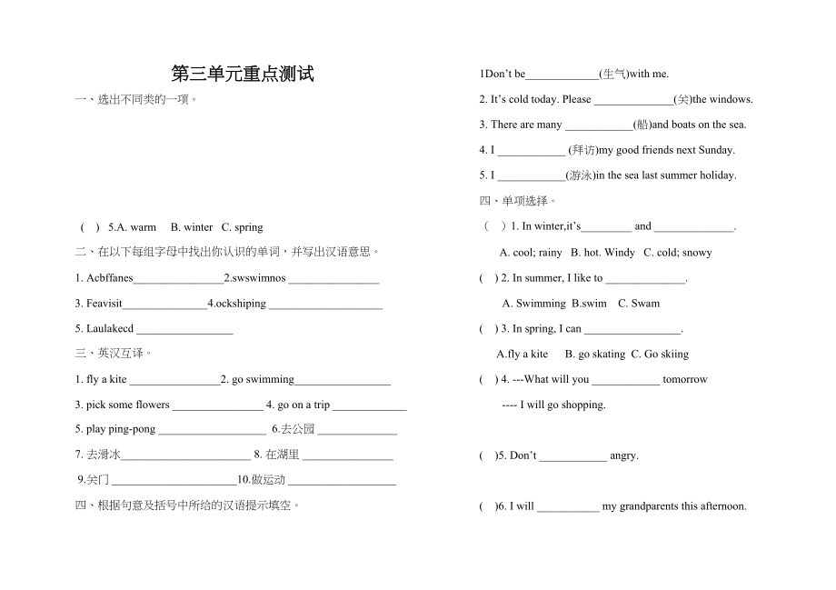 2023年冀教版六年级英语下册第三单元测试题及答案2.docx_第1页