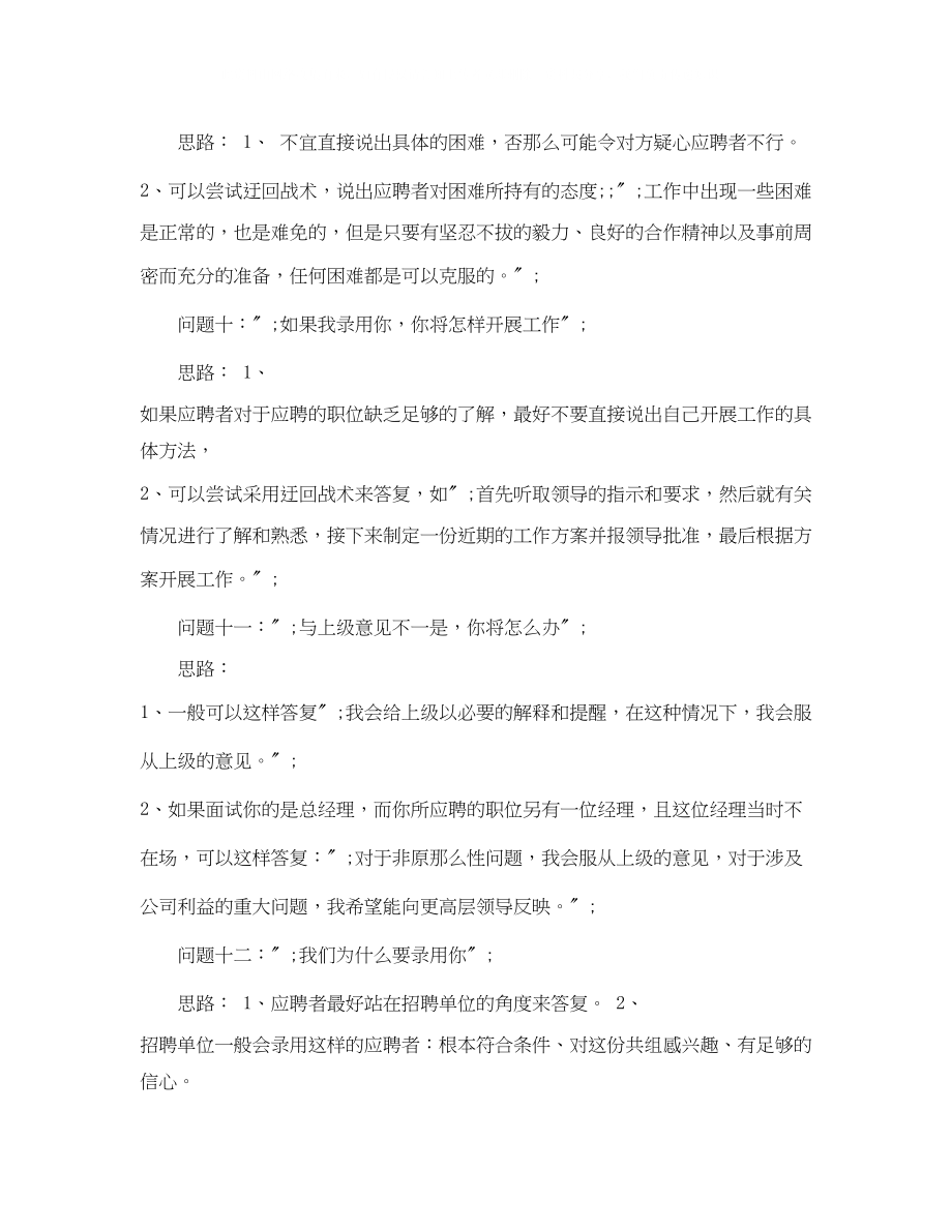 2023年动漫自我介绍范文4篇.docx_第2页