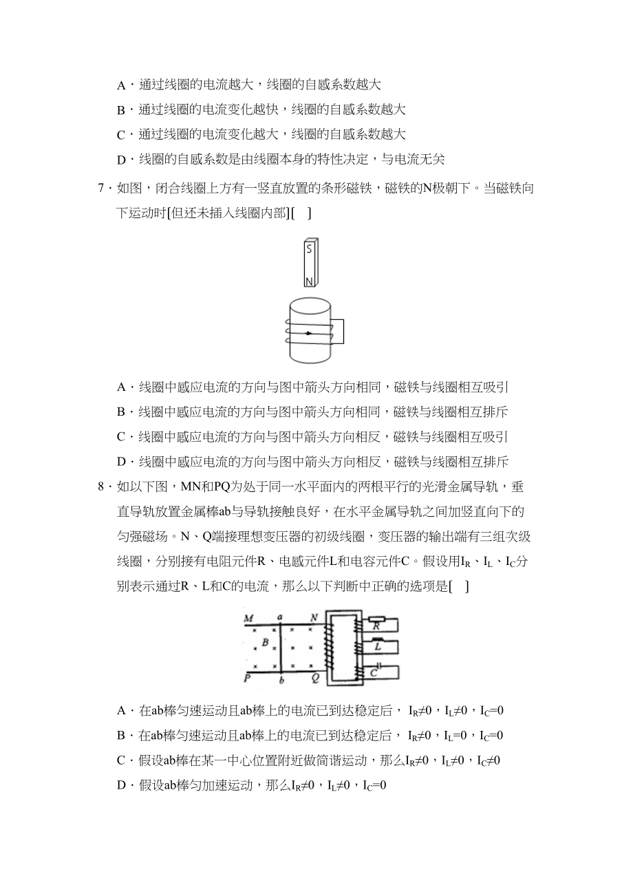 2023年度江西省上高第二学期高二期末考试高中物理.docx_第3页