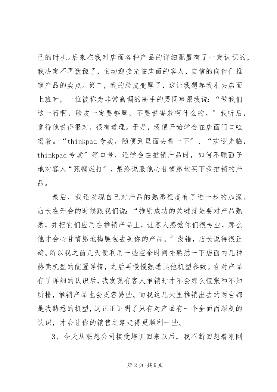 2023年公益事业倡议书.docx_第2页