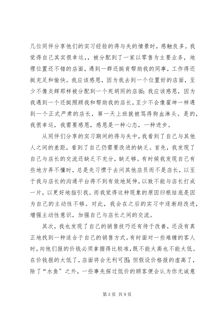 2023年公益事业倡议书.docx_第3页