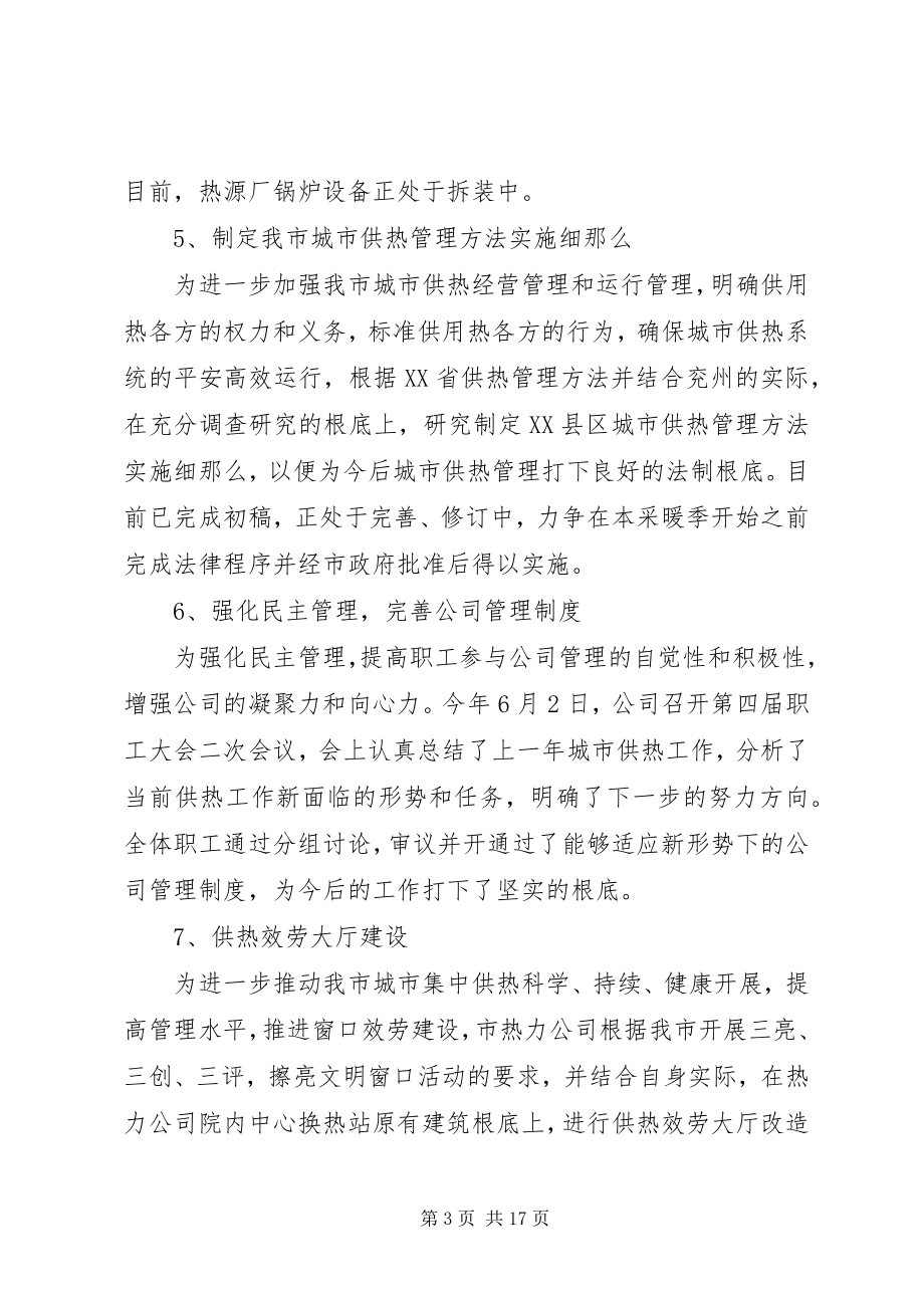 2023年扶贫办某年上半年工作总结及下半年工作计划精选多篇.docx_第3页