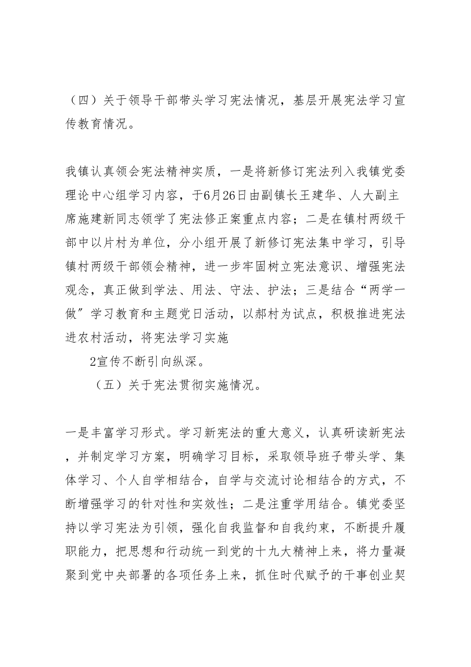 2023年小吕寨镇通道绿化工程实施方案 新编.doc_第3页