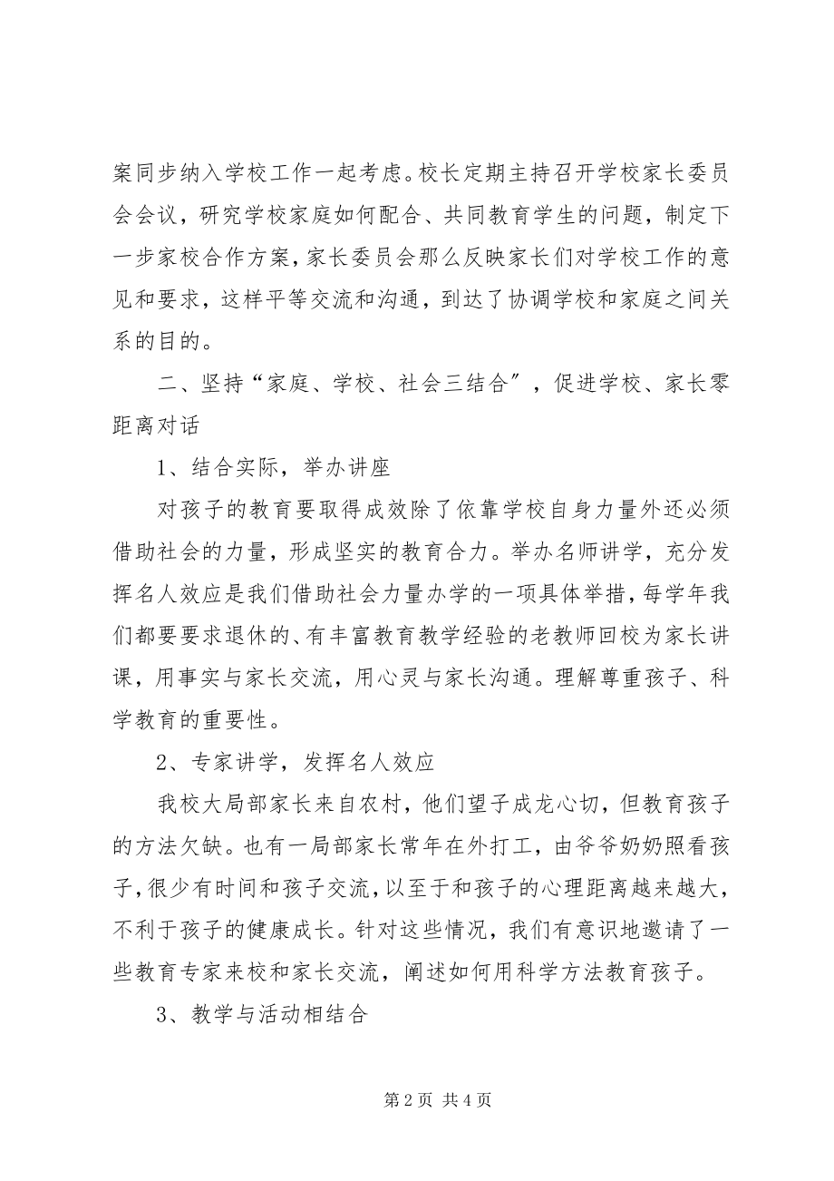 2023年“共擎一片天”图书义卖活动总结新编.docx_第2页