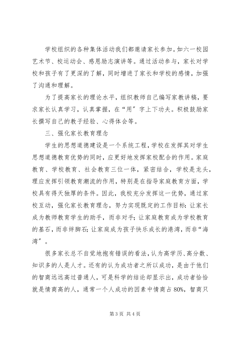 2023年“共擎一片天”图书义卖活动总结新编.docx_第3页