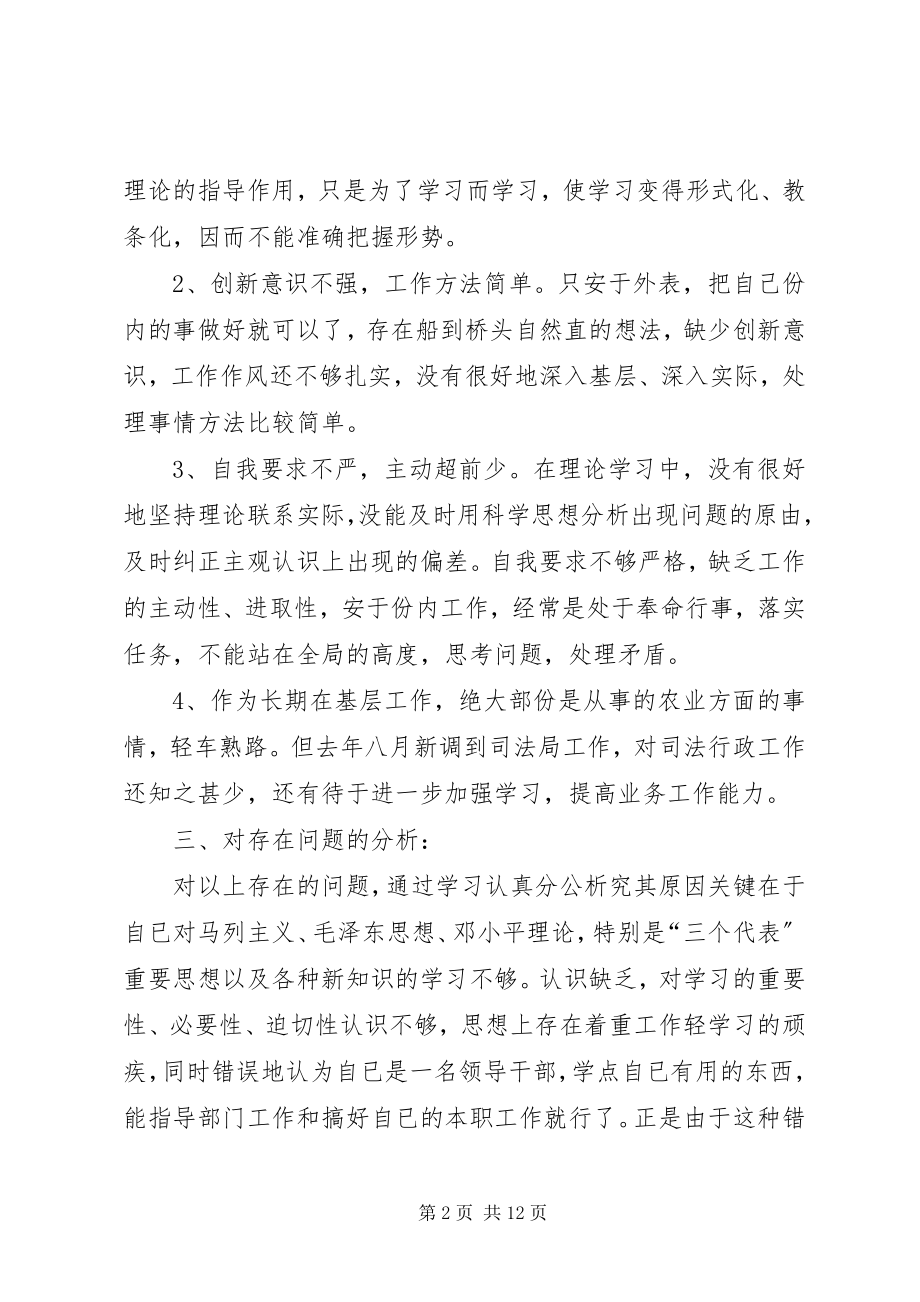 2023年XX党员干部作风大整顿活动个人情况汇报案件查处情况汇报.docx_第2页