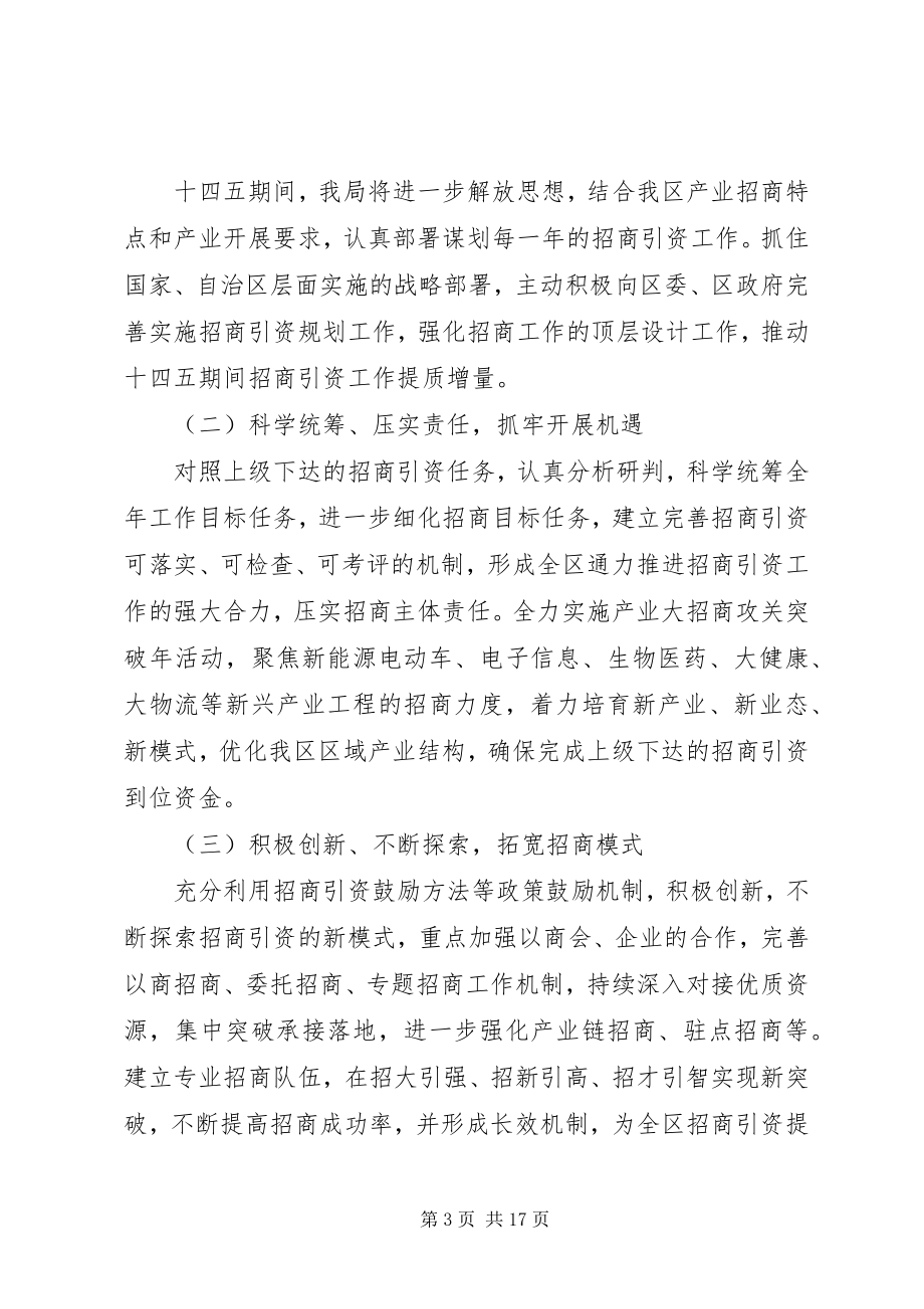 2023年“十三五”期间主要工作总结二篇新编.docx_第3页