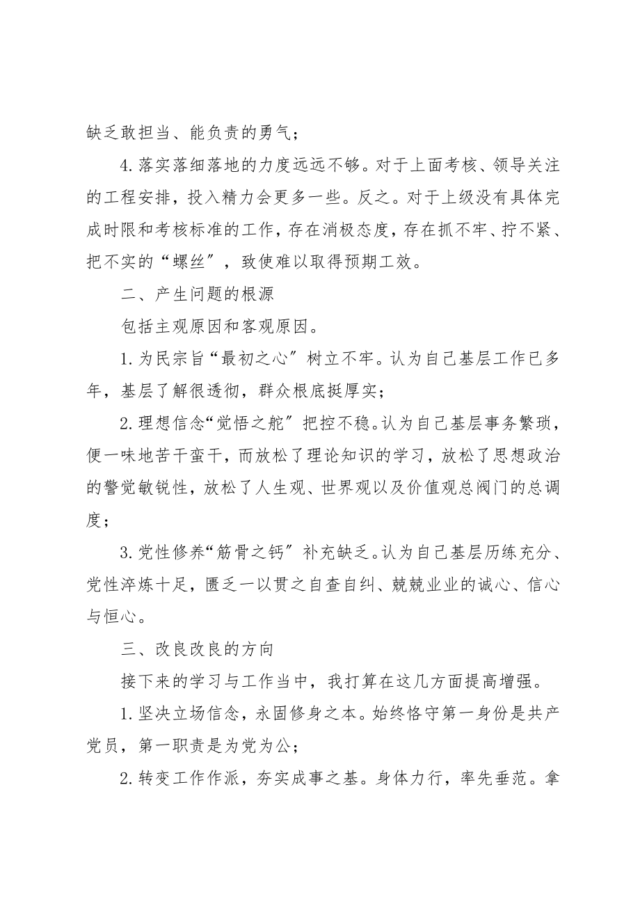 2023年第一书记扶贫工作半年总结新编.docx_第2页