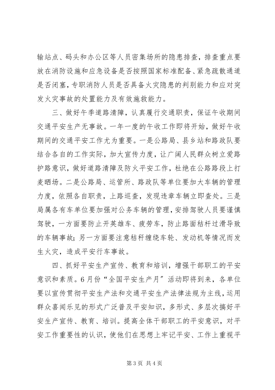 2023年在局安全生产领导小组全体成员工作会议上的致辞.docx_第3页