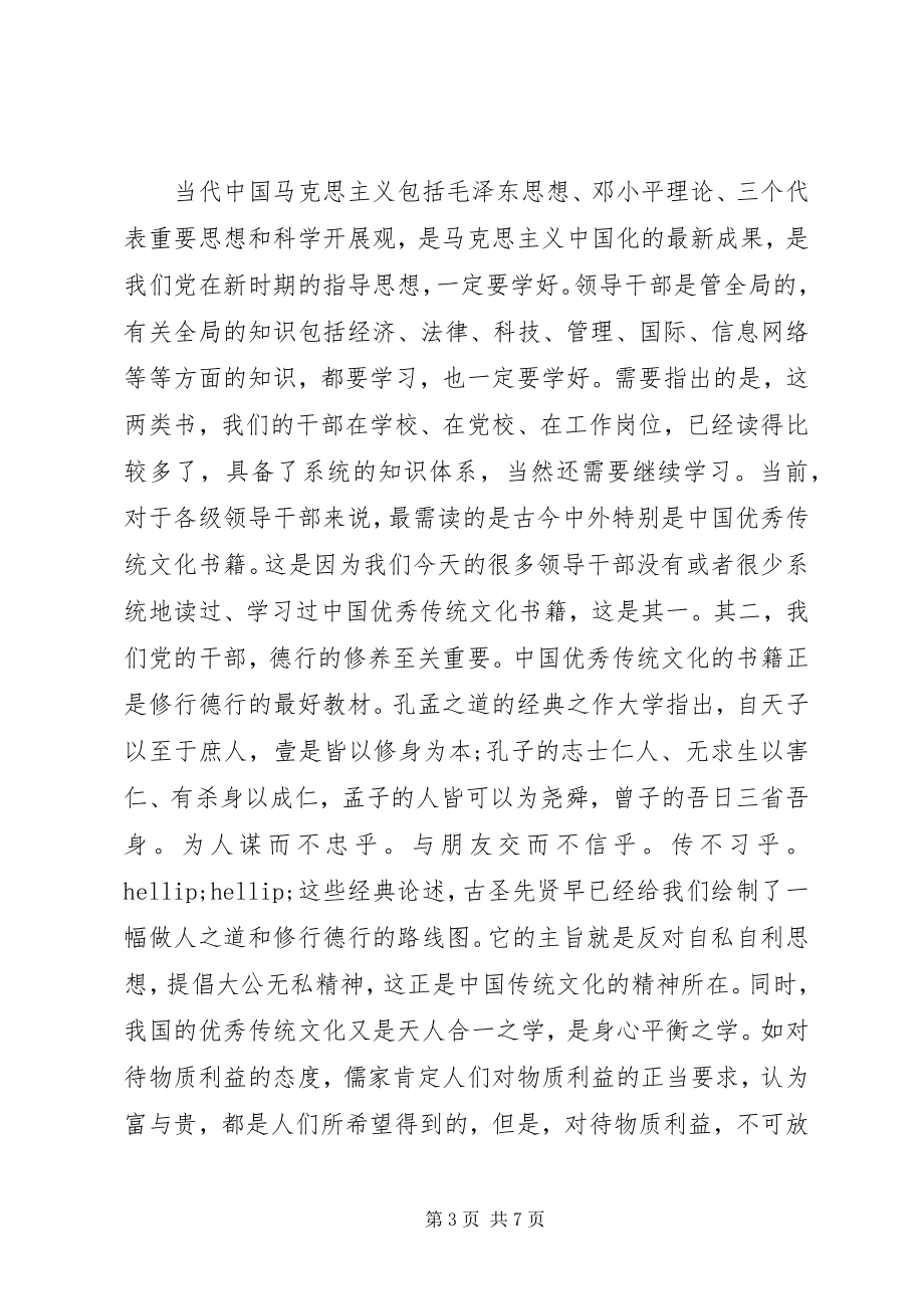 2023年对干部评议个人总结2.docx_第3页