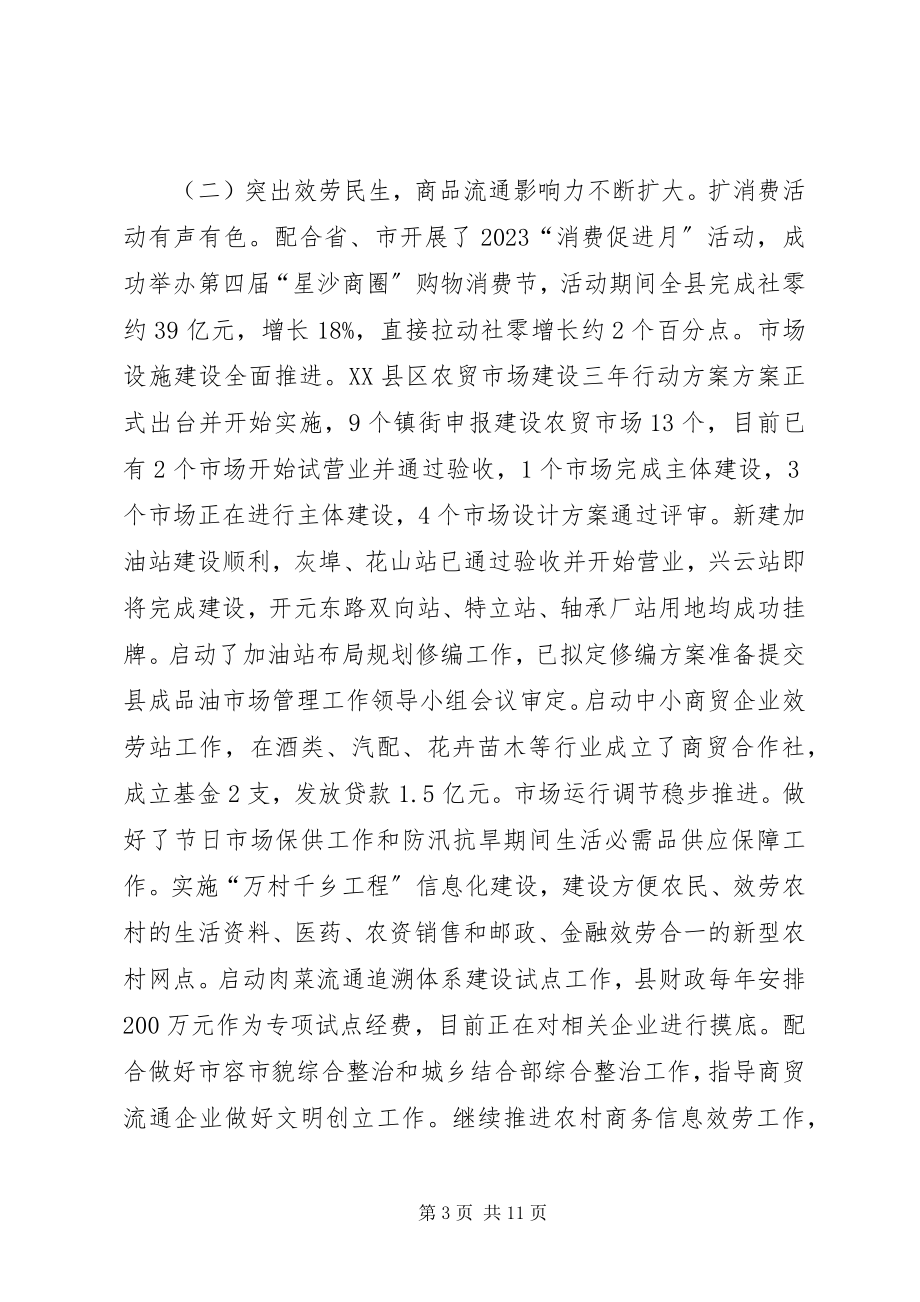 2023年XX县区民政局9月工作汇报张局9新编.docx_第3页