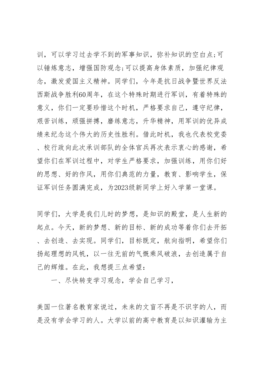 2023年开学典礼校长讲话稿某年与开学典礼校长演讲稿参考.doc_第2页