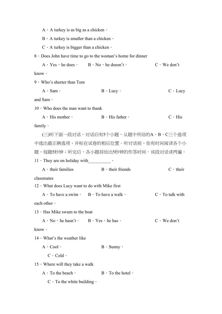 2023年度聊城市东昌府区第二学期八年级期中统一检测初中英语.docx_第2页