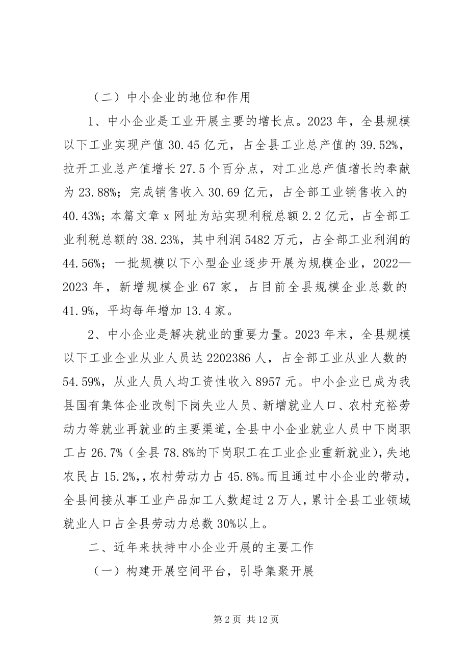 2023年在全市创建国家卫生城动员大会上的主持词.docx_第2页