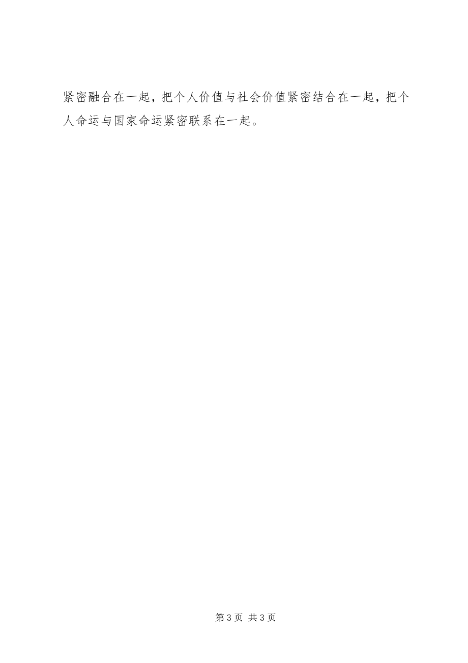 2023年市教育局工作计划.docx_第3页