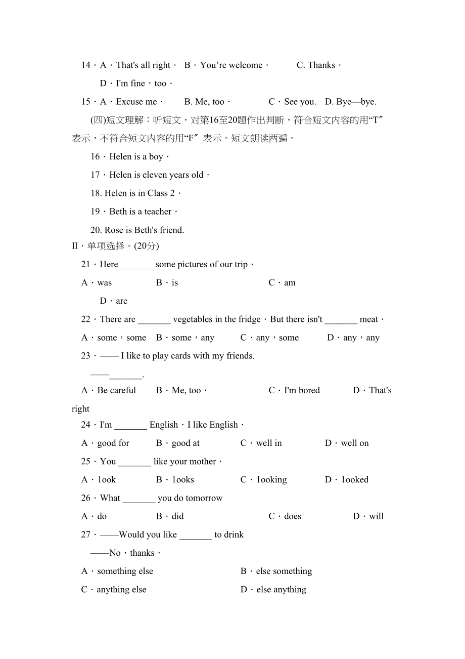 2023年度聊城市莘县第二学期七年级期末统一检测初中英语.docx_第2页