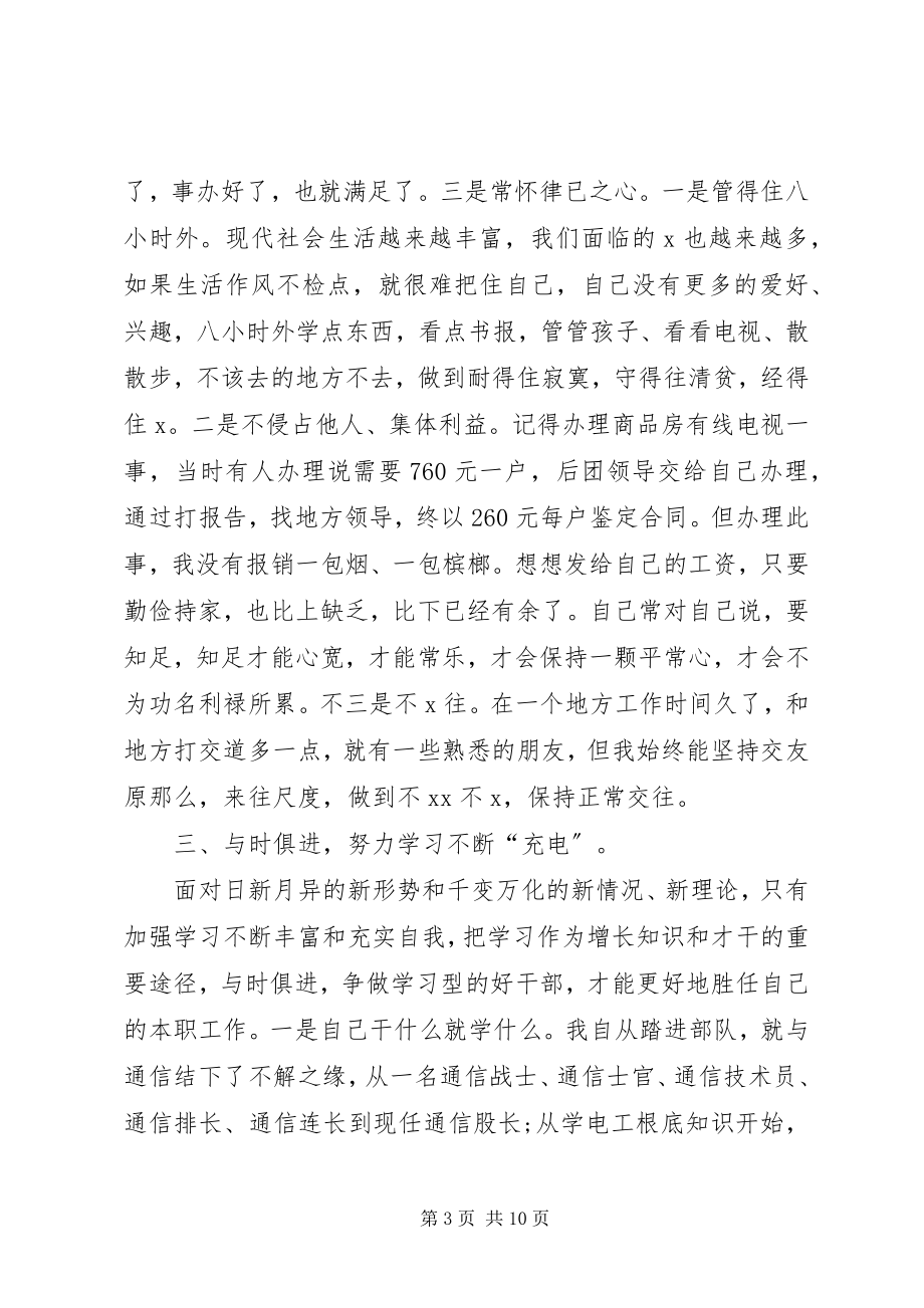 2023年年度工作总结新编.docx_第3页