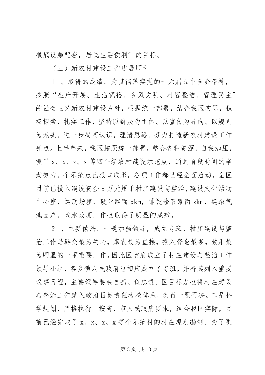 2023年半年工作总结个人建设局半年工作总结新编.docx_第3页