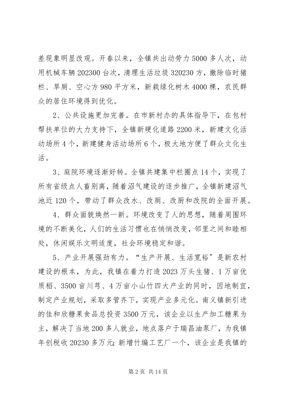 2023年全县现场会讲话稿.docx_第2页