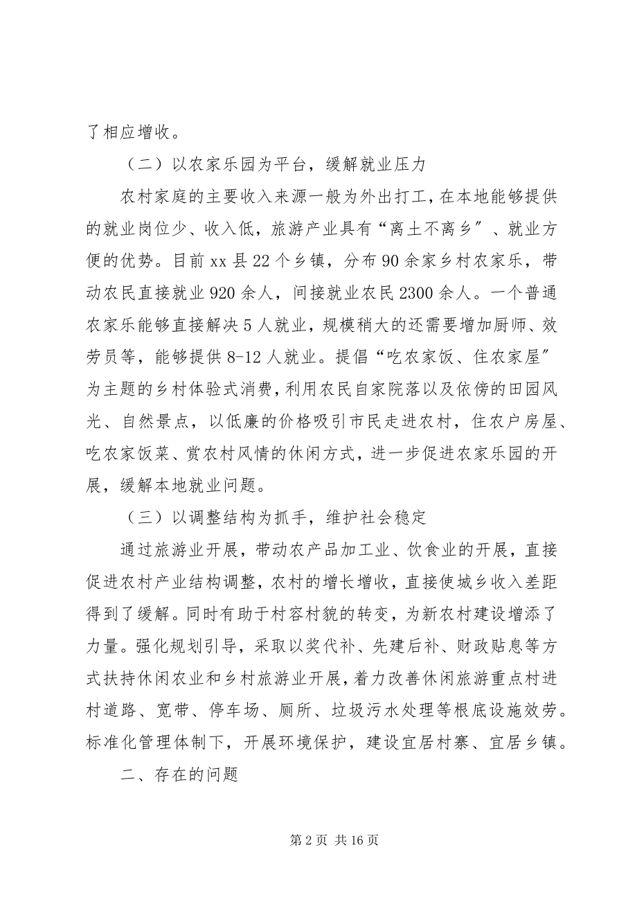 2023年县扶贫和移民工作局上半年工作总结和下半年工作要点.docx_第2页