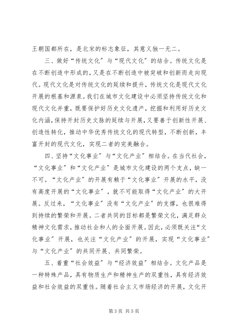 2023年杭州研学班学习心得体会.docx_第3页