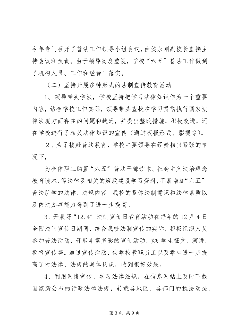 2023年江西坡镇民族中学招待费管理制度.docx_第3页