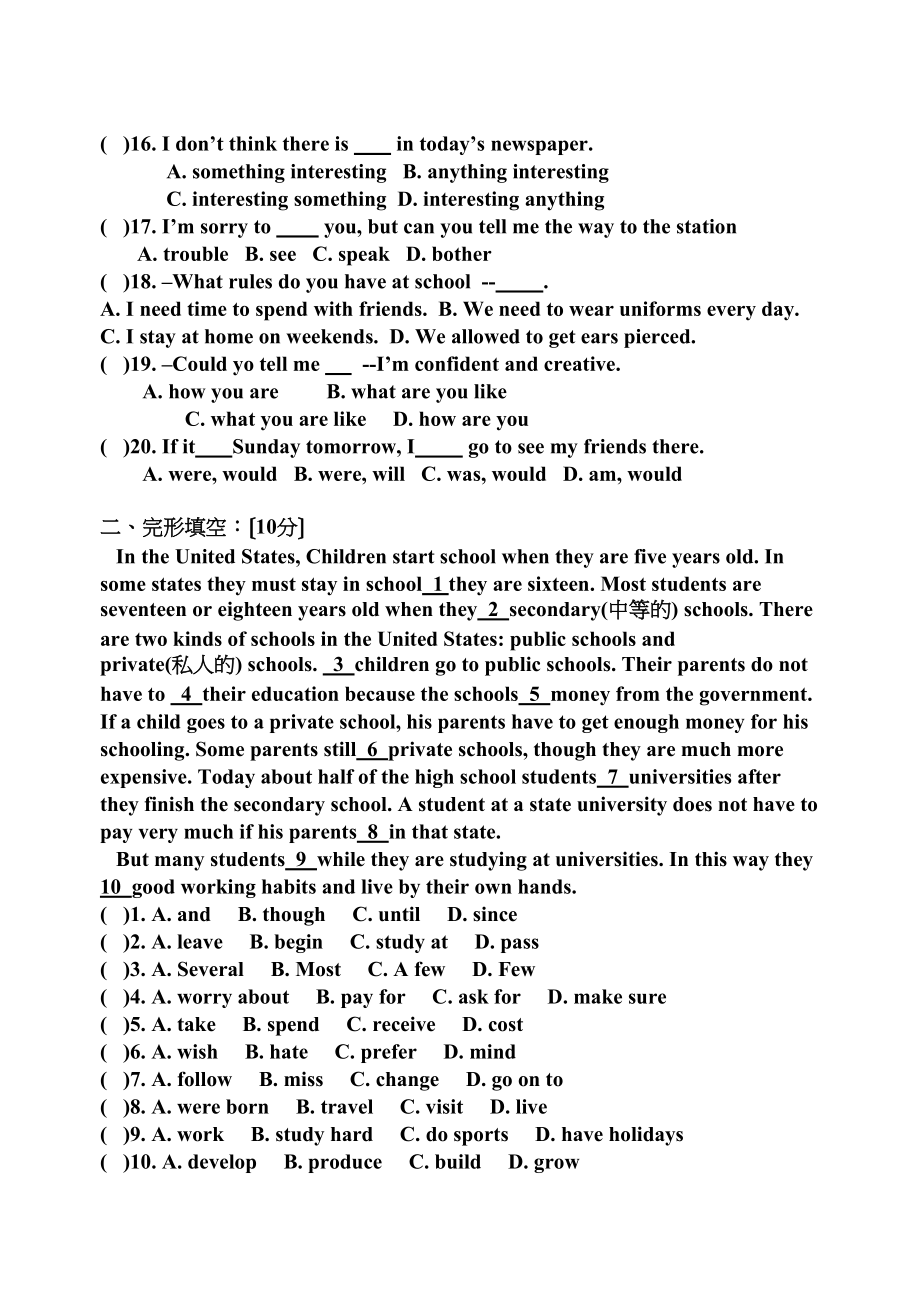 2023年新目标英语九年级上册Unit5试卷12.docx_第2页