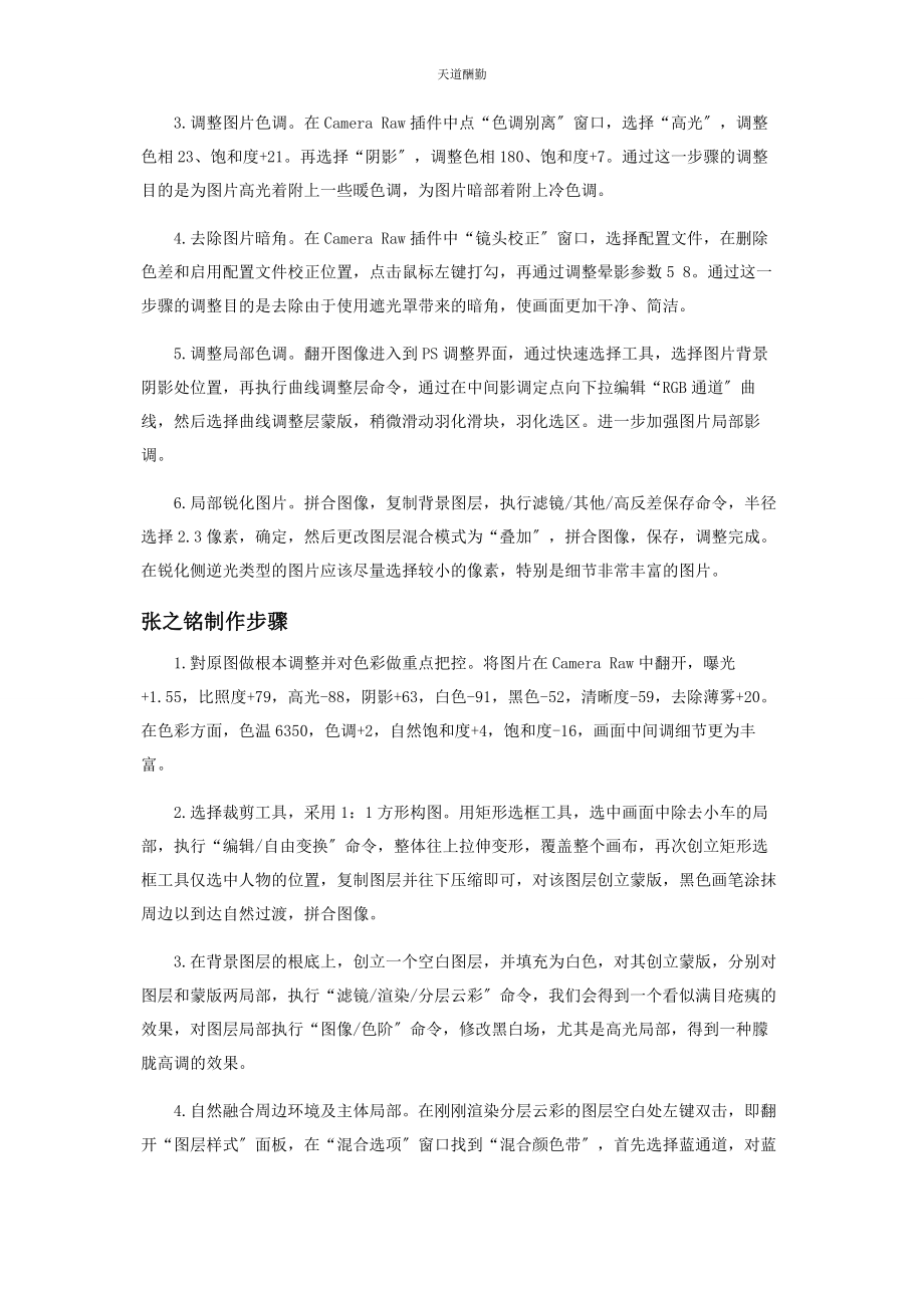 2023年大小反差哪个好.docx_第2页