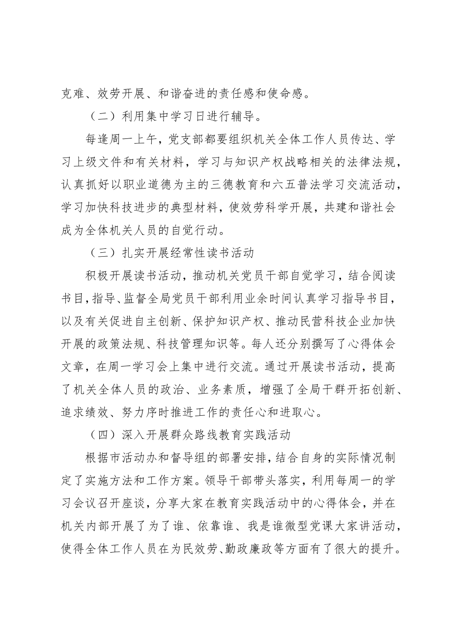 2023年党建工作总结某年.docx_第2页