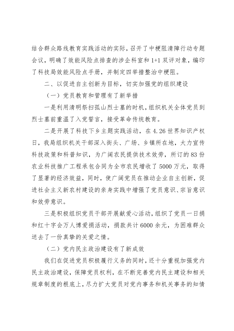 2023年党建工作总结某年.docx_第3页