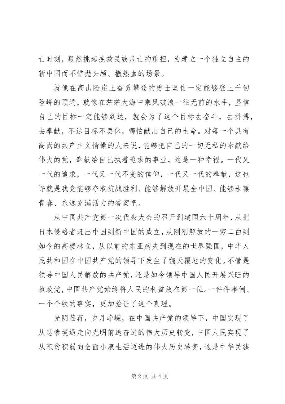 2023年纪念馆心得体会.docx_第2页