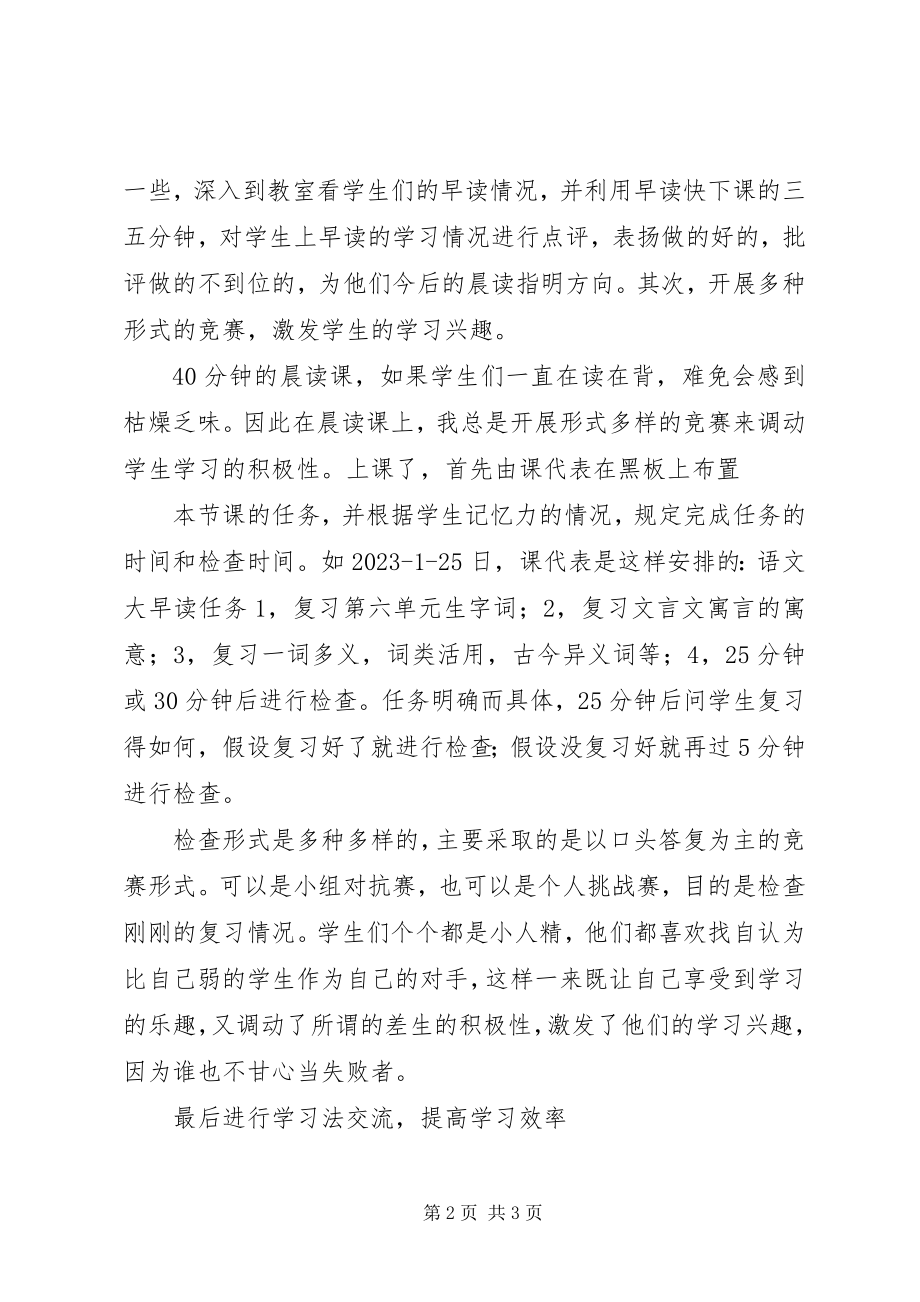 2023年付出总会有收获.docx_第2页