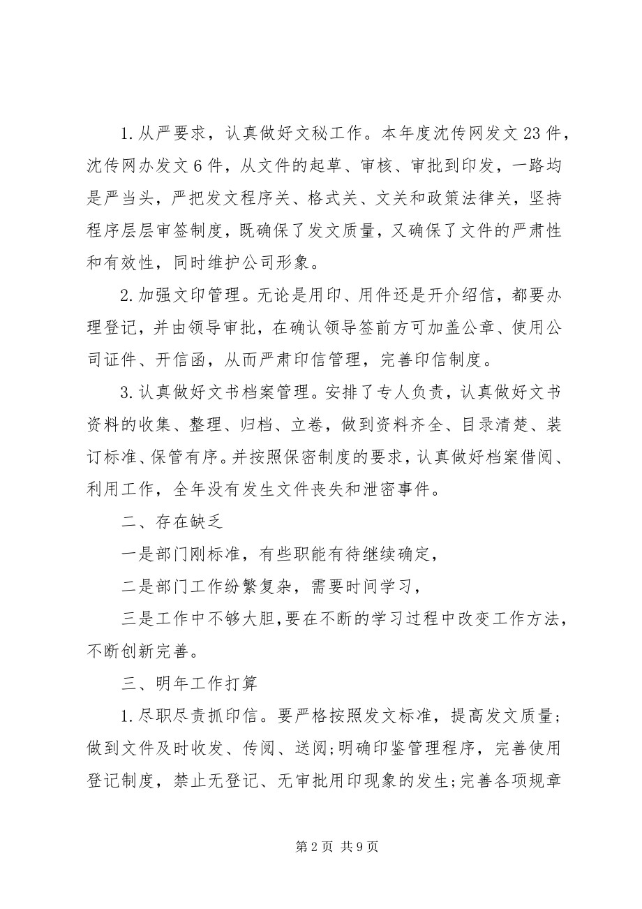 2023年部队党员两学一做个人计划.docx_第2页