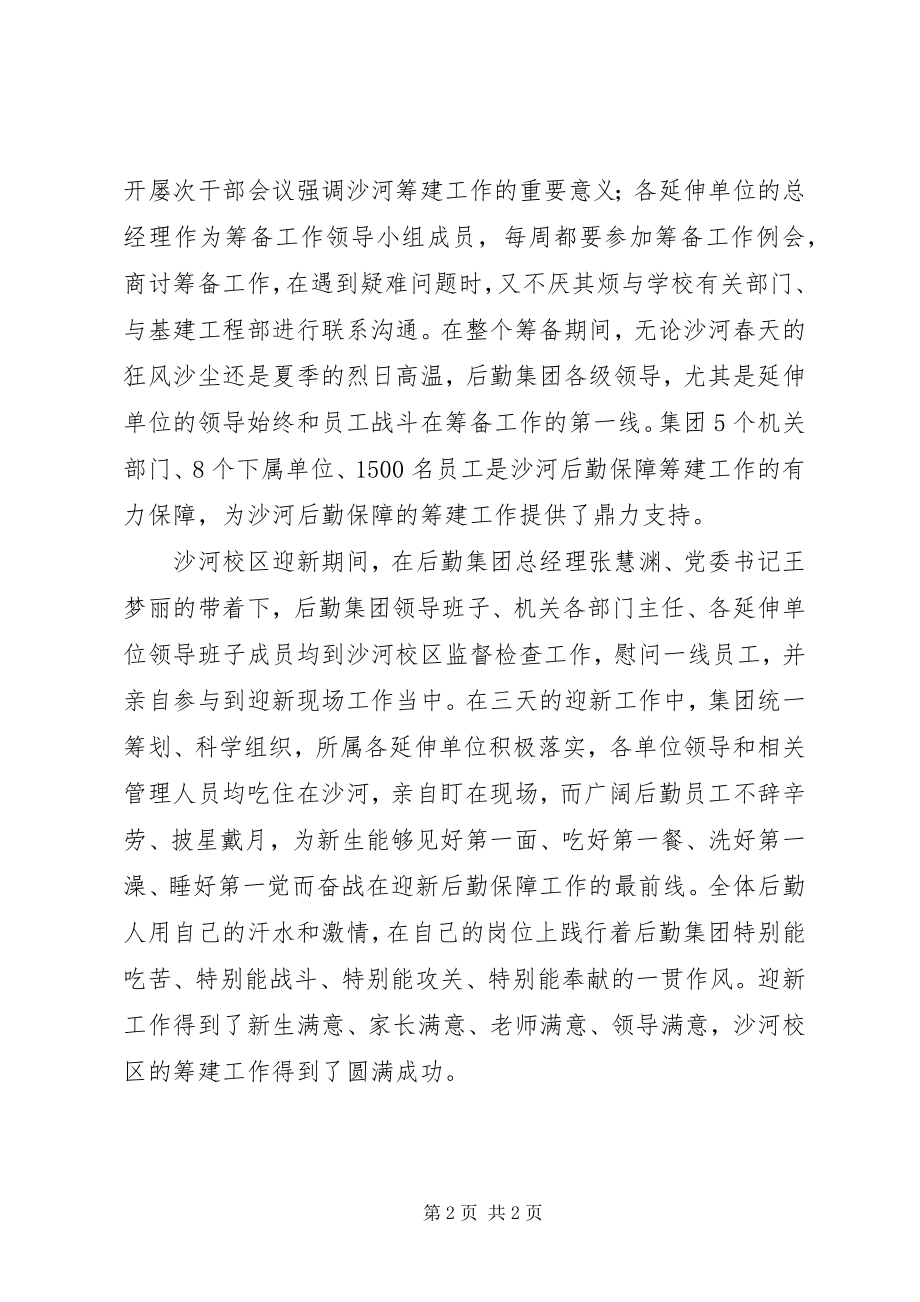 2023年建党90周先进党员讲话稿.docx_第2页