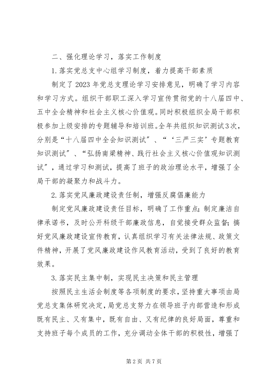 2023年发改委年度宣传思想精神文明建设工作总结.docx_第2页