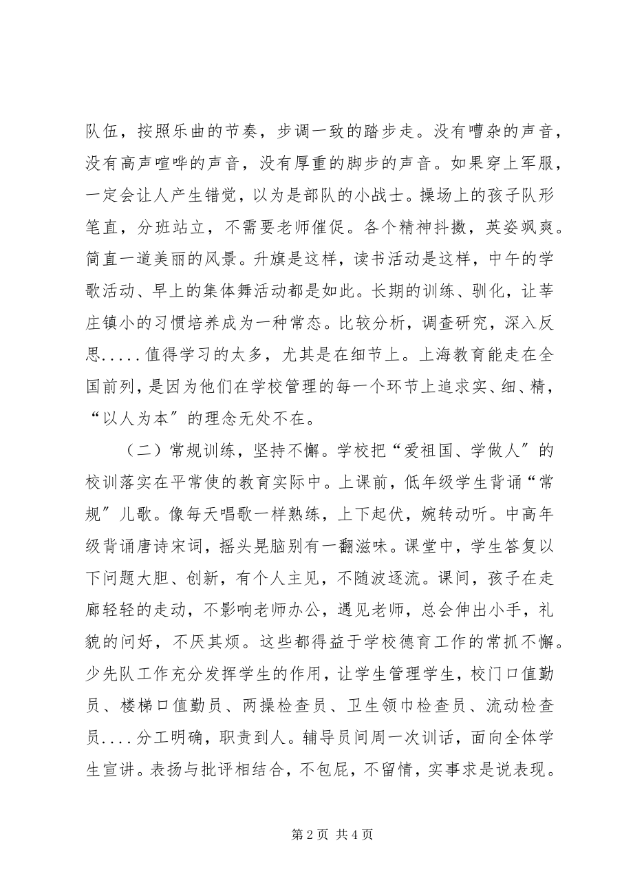 2023年教育系统挂职工作总结.docx_第2页