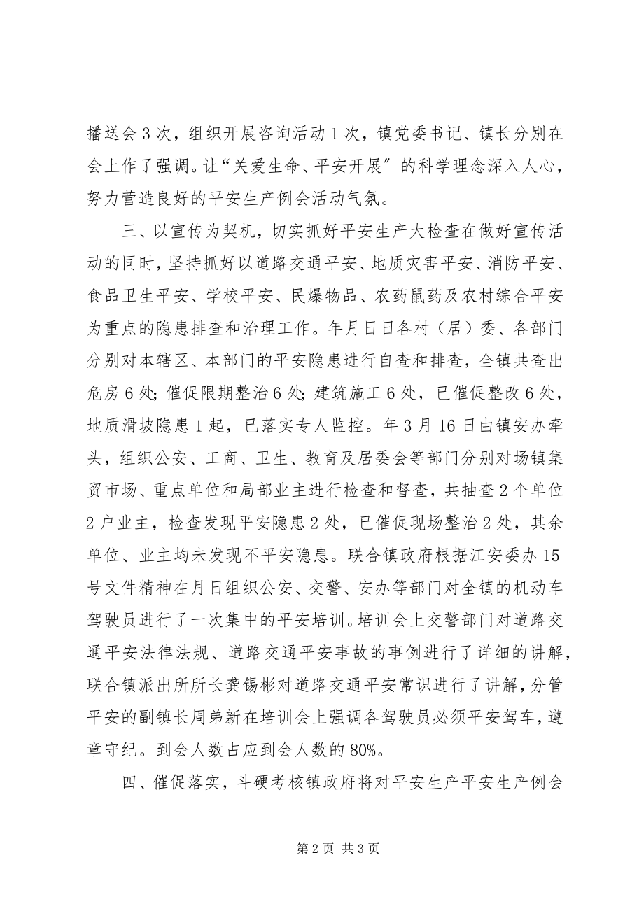 2023年乡镇安全生产例会活动情况汇报材料.docx_第2页