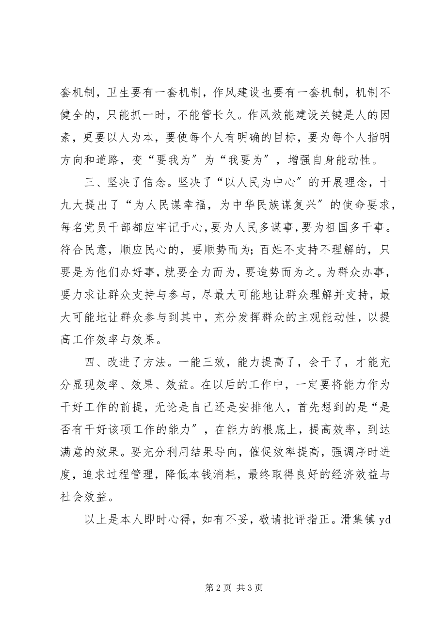 2023年赴杭州学习心得.docx_第2页