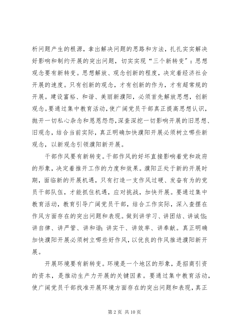 2023年“一创双优”活动实施方案新编.docx_第2页