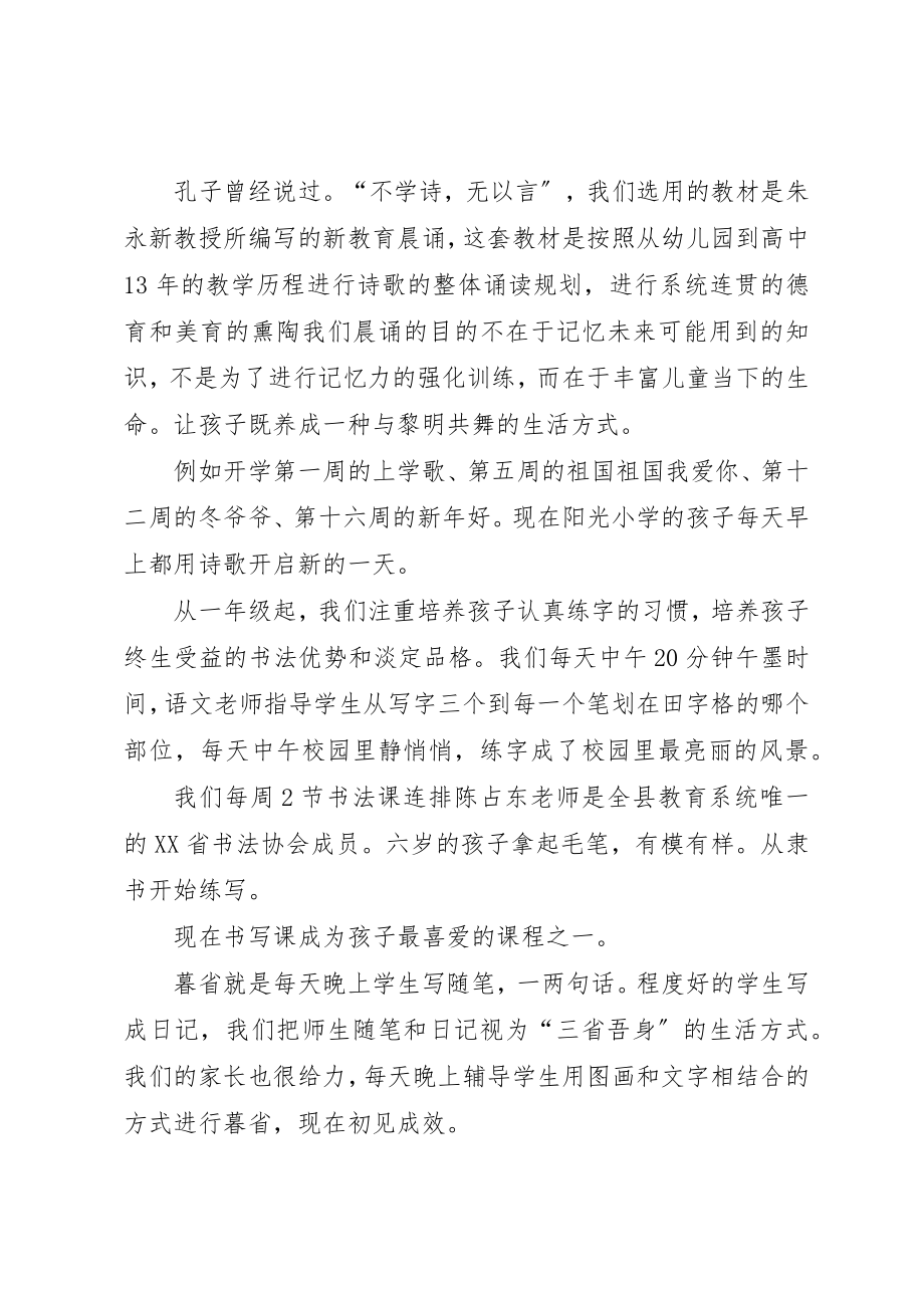 2023年督导评估汇报材料新编.docx_第3页