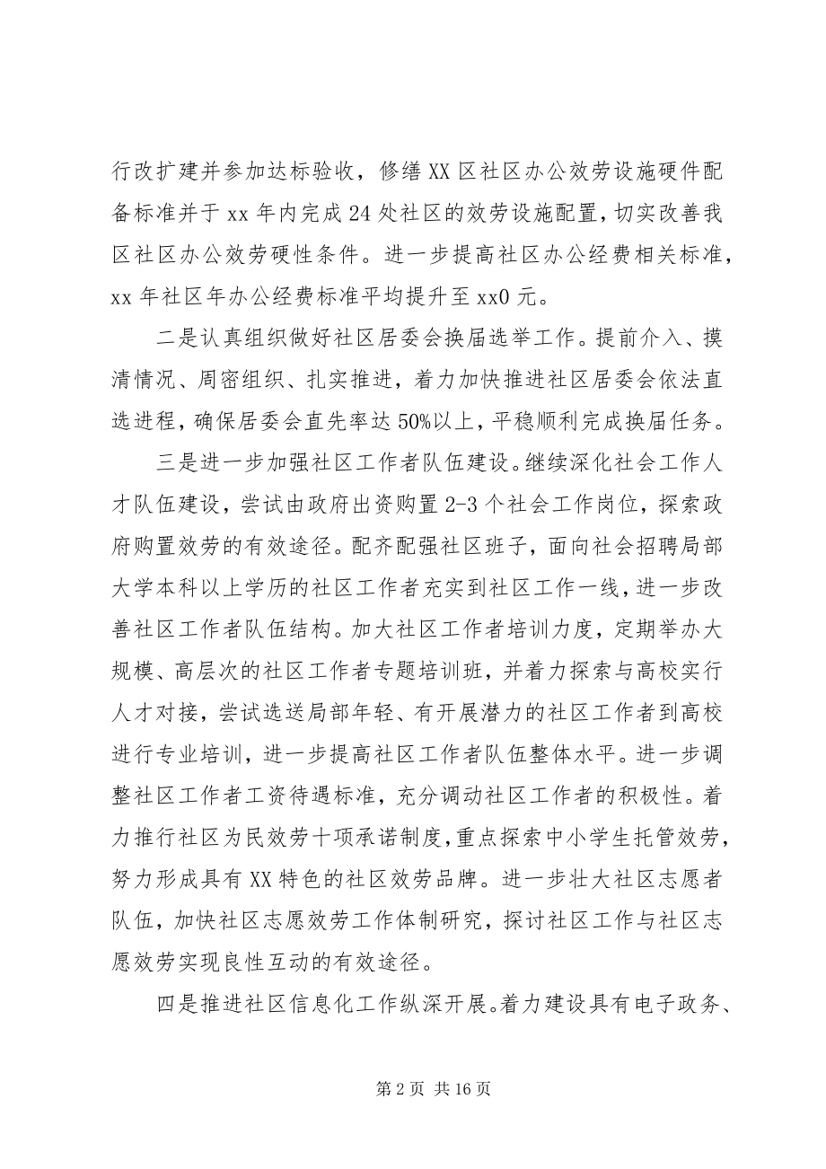 2023年普法宣传教育活动计划新编.docx_第2页