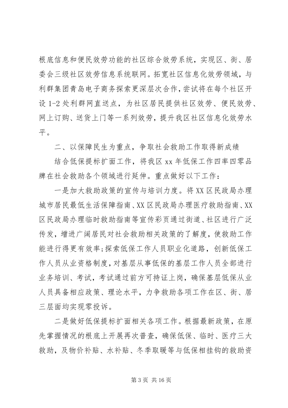 2023年普法宣传教育活动计划新编.docx_第3页